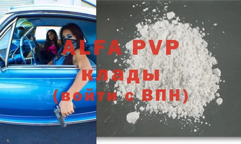 купить  сайты  Красноармейск  ОМГ ОМГ как зайти  Alfa_PVP VHQ 