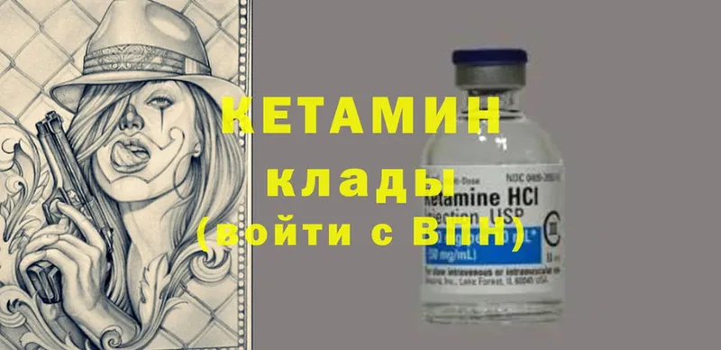 КЕТАМИН ketamine  сколько стоит  omg онион  Красноармейск 